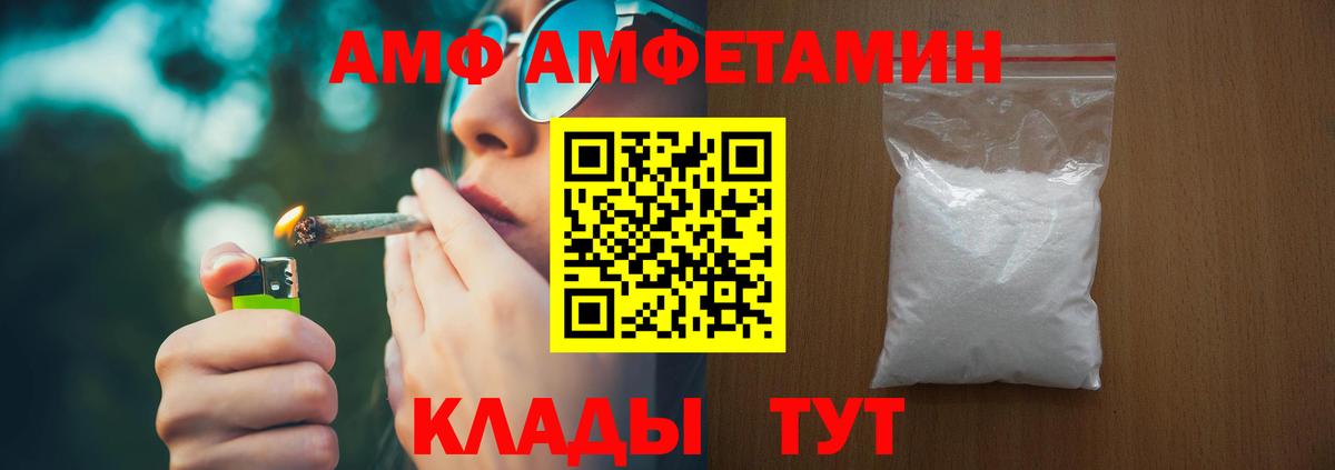 Amphetamine 97%  Amphetamine  Новокубанск  Вход с VPN 