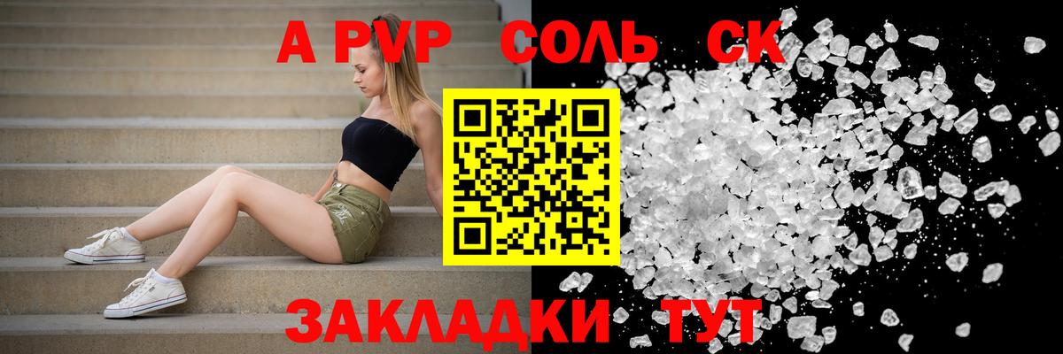 Alfa_PVP СК Новокубанск