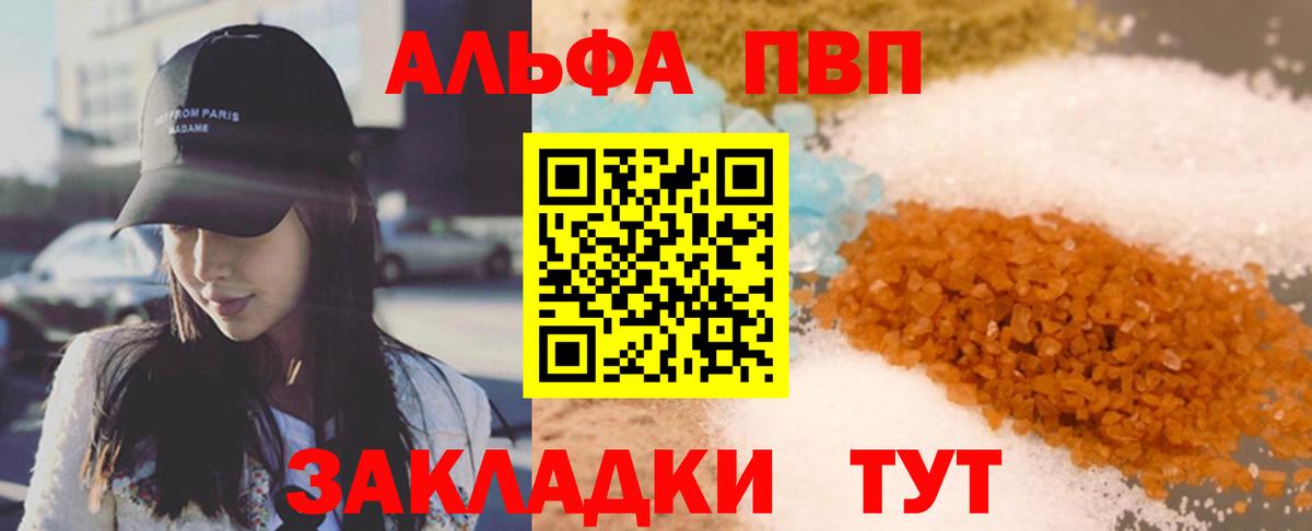 A PVP мука  Альфа ПВП СК КРИС  Вход с VPN  A-PVP СК  Новокубанск 