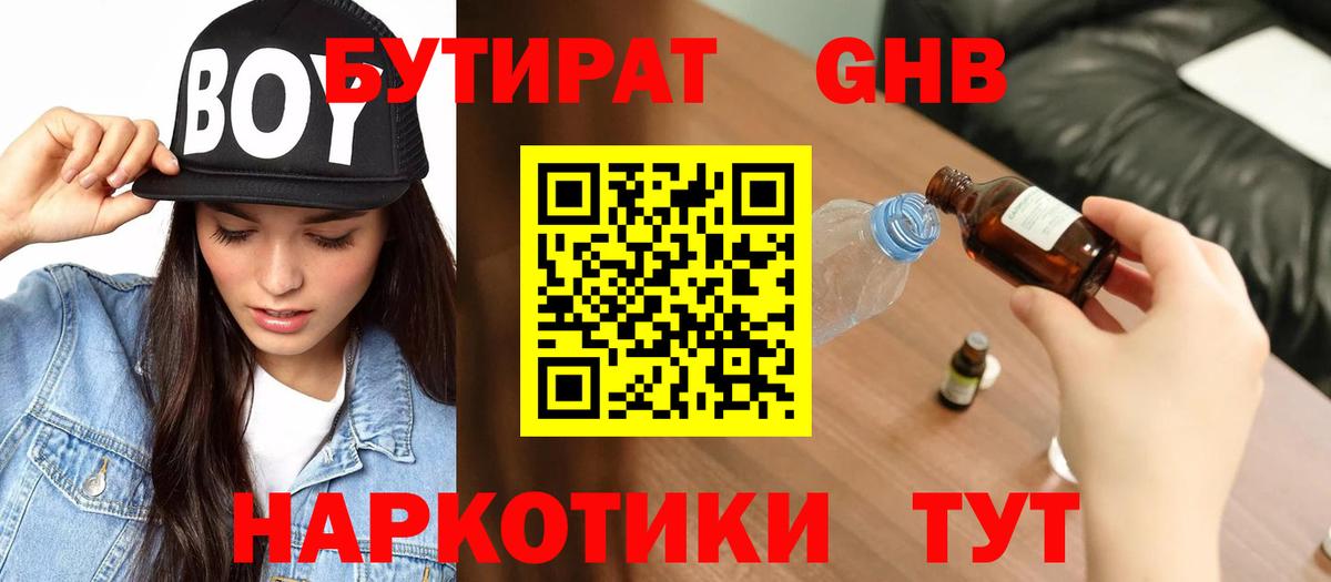 Новокубанск  БУТИРАТ буратино  Вход с VPN 