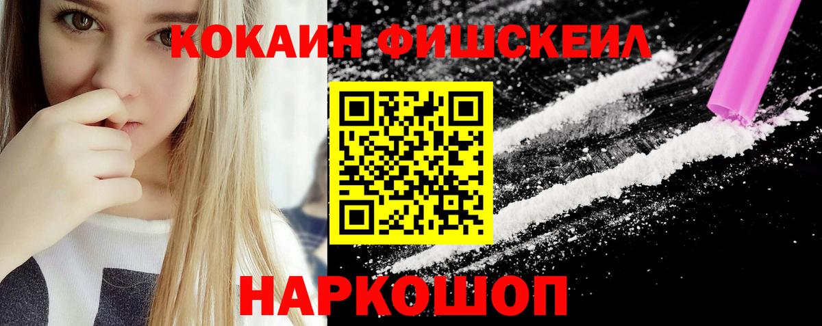 Кокаин  Cocaine 98%  Cocaine Боливия  Вход с VPN  Новокубанск 
