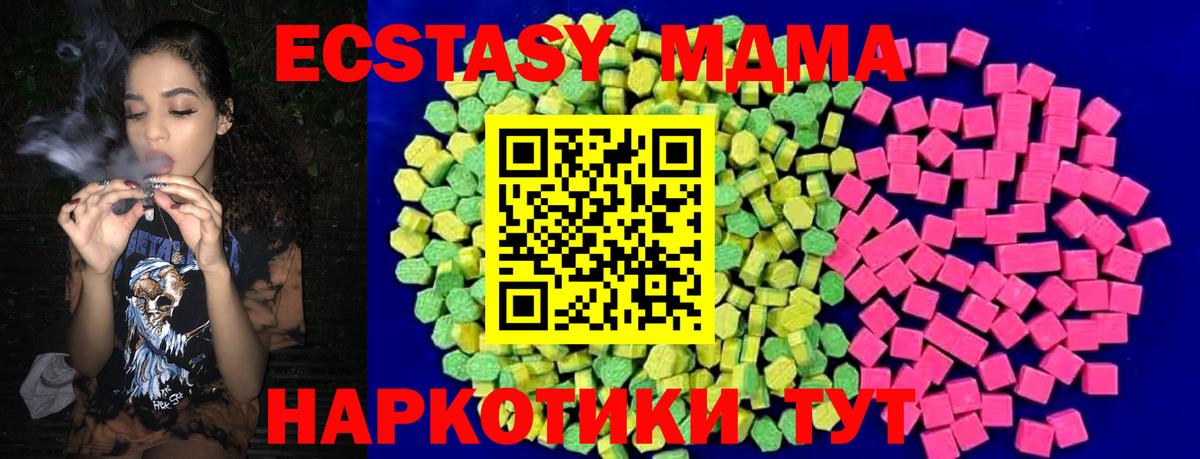 Новокубанск  ЭКСТАЗИ таблы  Ecstasy DUBAI  Вход с VPN 