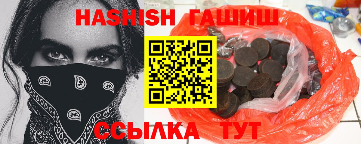 ГАШ 40% ТГК  как найти   Вход с VPN  Новокубанск  ГАШИШ AMNESIA HAZE  ГАШ 