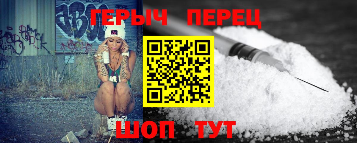 Героин белый Новокубанск