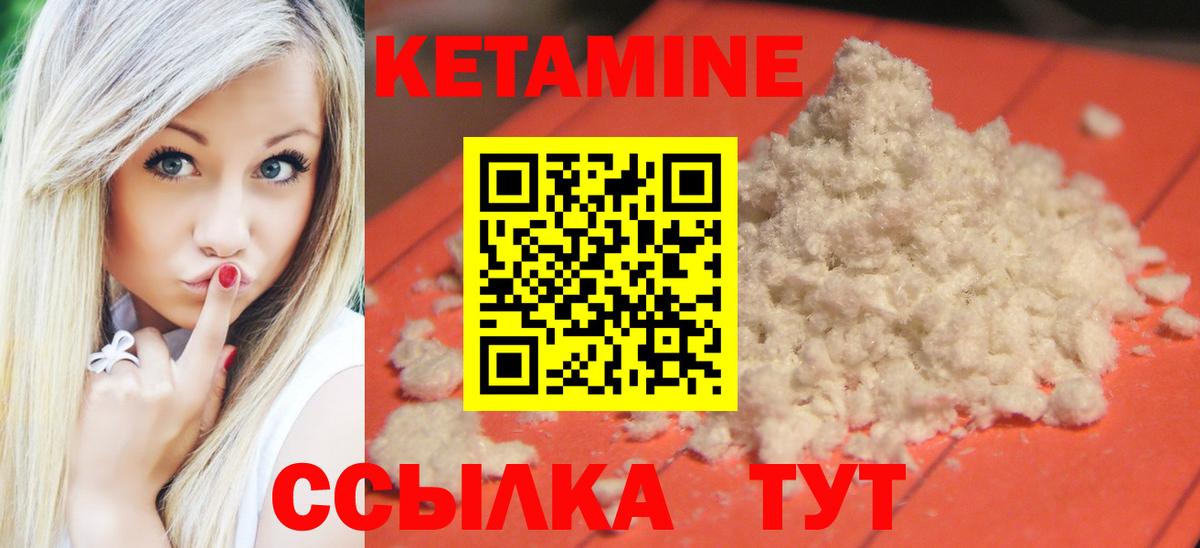 Кетамин ketamine Новокубанск