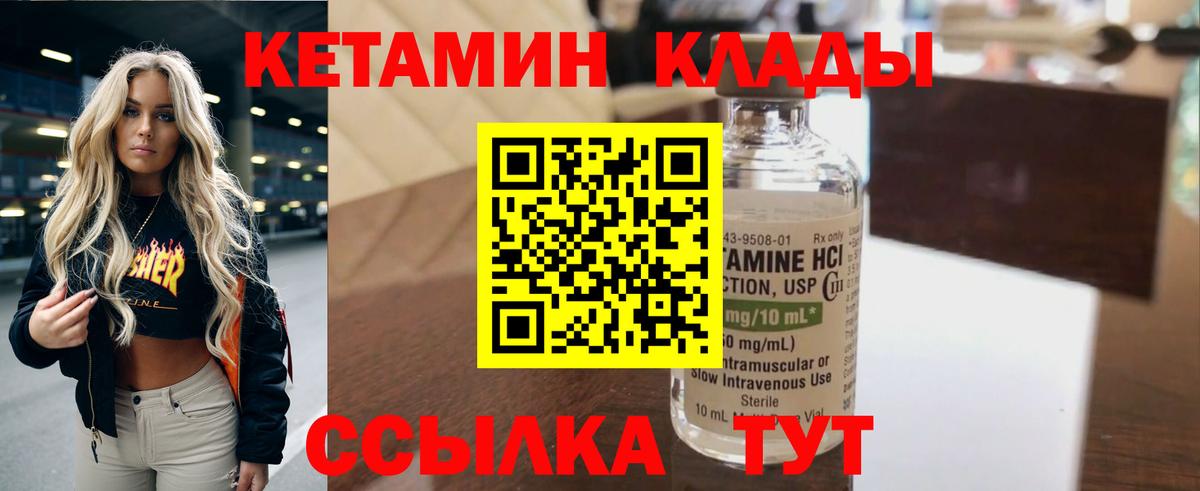 это официальный сайт  Вход с VPN  Новокубанск  КЕТАМИН ketamine 