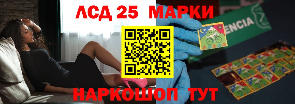 LSD-25 экстази кислота  Вход с VPN  Новокубанск 