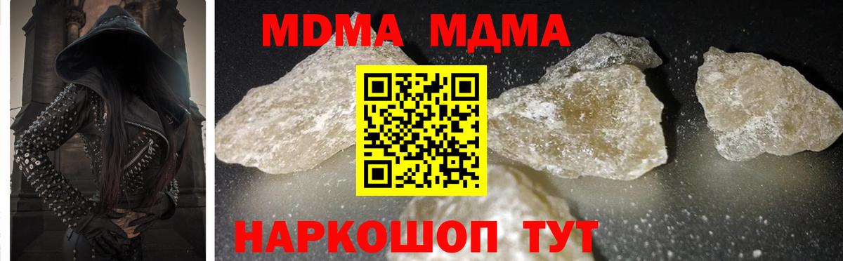 Гашиш  Марихуана  A PVP СОЛЬ   Кетамин  МЕТ  Меф кристаллы  Новокубанск  Вход с VPN  МДМА 