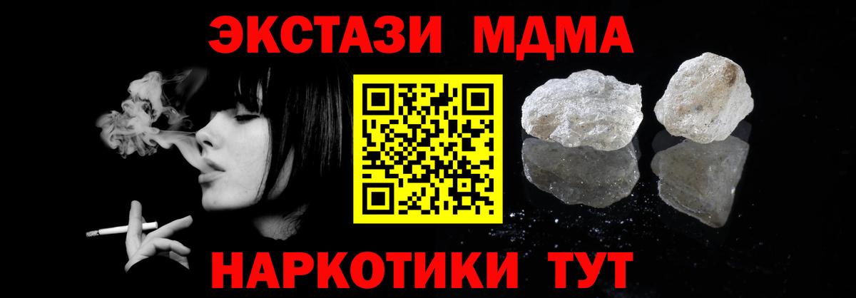 MDMA кристаллы  Вход с VPN  Новокубанск  MDMA crystal 