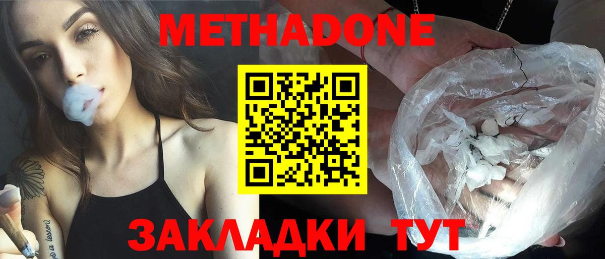 Метадон мёд  Вход с VPN  Метадон мёд  Новокубанск 