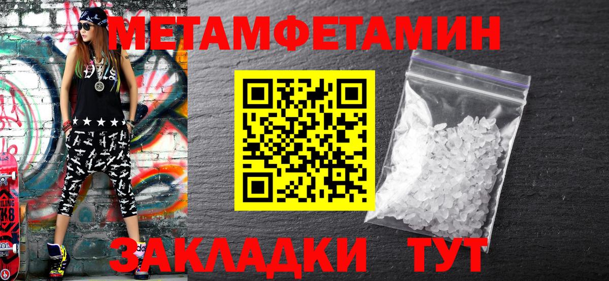 МЕТАДОН Новокубанск