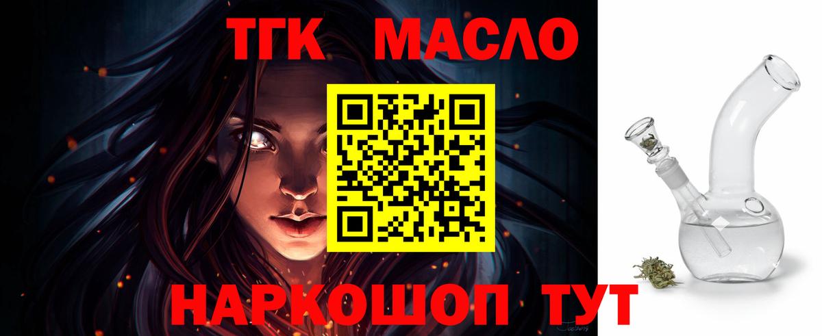Дистиллят ТГК THC oil  магазин продажи   Новокубанск  Дистиллят ТГК гашишное масло  Вход с VPN 